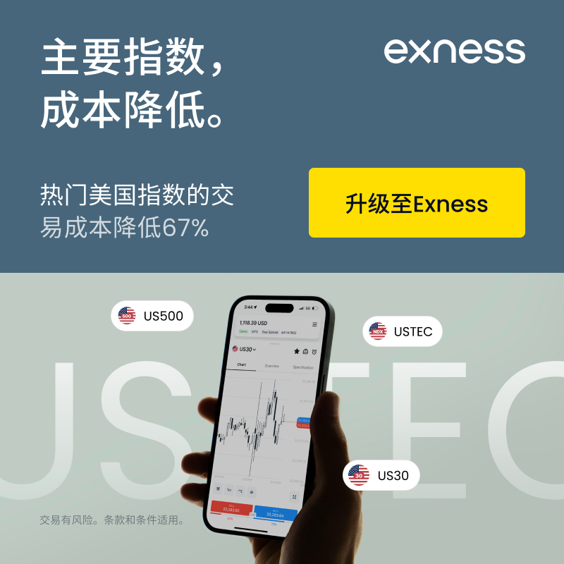 Exness 平台官网 - 合规外汇交易入口 | 开户 / 出入金指南 - 2025